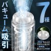 Topi７種バキューム×７種回転 電動オナホ 電動オナホール オナホ 強力吸引 IPX7防水 水浴 ピストン 爆バキューム 人気ランキング 電動オナホール フェラ バキューム吸引 大人のおもちゃ 電動オナホ 亀頭責め 男性用 