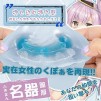 「純無垢乙女 夏の海の初セックス」透明化オナホ 名器
