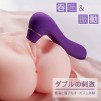 呑吐＆振動バイブ 首/クリ攻め器