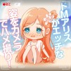 「アリスちゃんの子宮」オナホ 2層構造×螺旋ヒダ