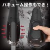 新時代 高機能型カップ　喘ぎ声付き