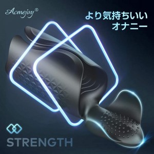 ペニス全体刺激・電動式