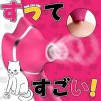 「Cathy Petit Cat」猫耳バイブ クリ吸引 乳首刺激