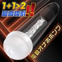 電動オナホ 増大ポンプ ペニストレーニング 王者武器