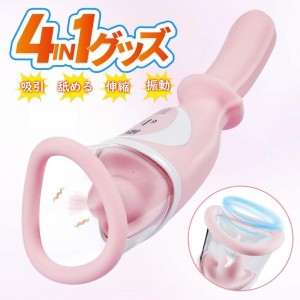 4in1グッズ 乳首＆クリトリス＆Gスポットを刺激