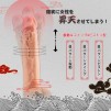 「狂喜乱舞 ディルド」加熱可能 玉袋＆吸盤付き