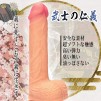 ディルド界の王者「天下無双」超柔軟 二層構造 吸盤付き